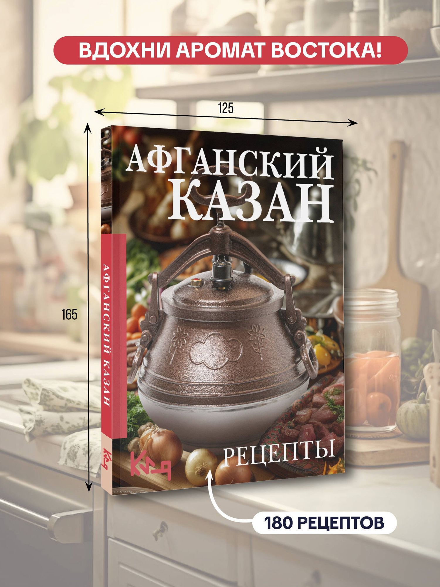 Вероника Мельникова: Афганский казан. Рецепты