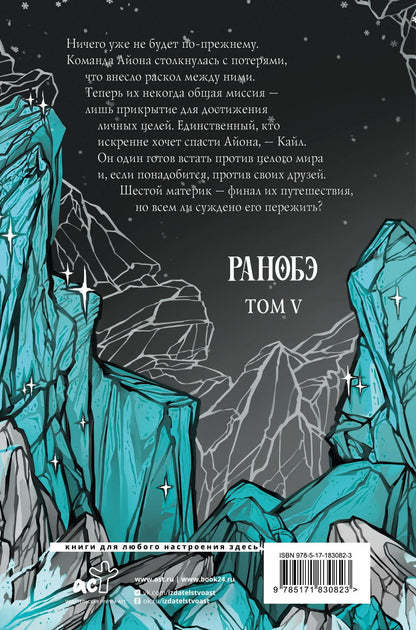 Габриэль Коста: Дыхание. На руках умирает любовь
