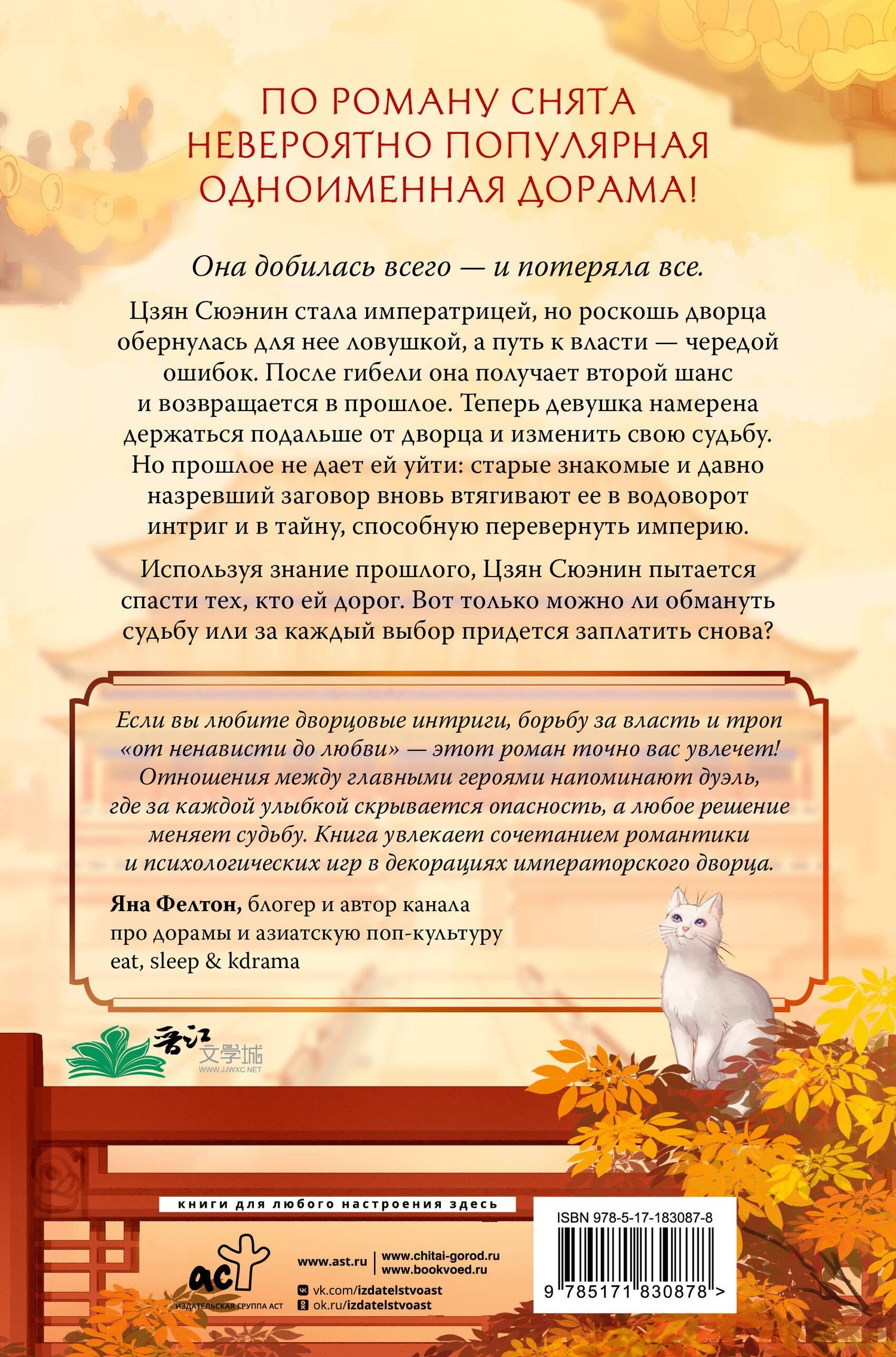 Ши Цзинь: История дворца Куньнин. Книга 1