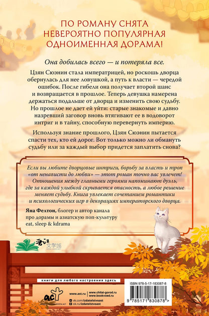 Ши Цзинь: История дворца Куньнин. Книга 1