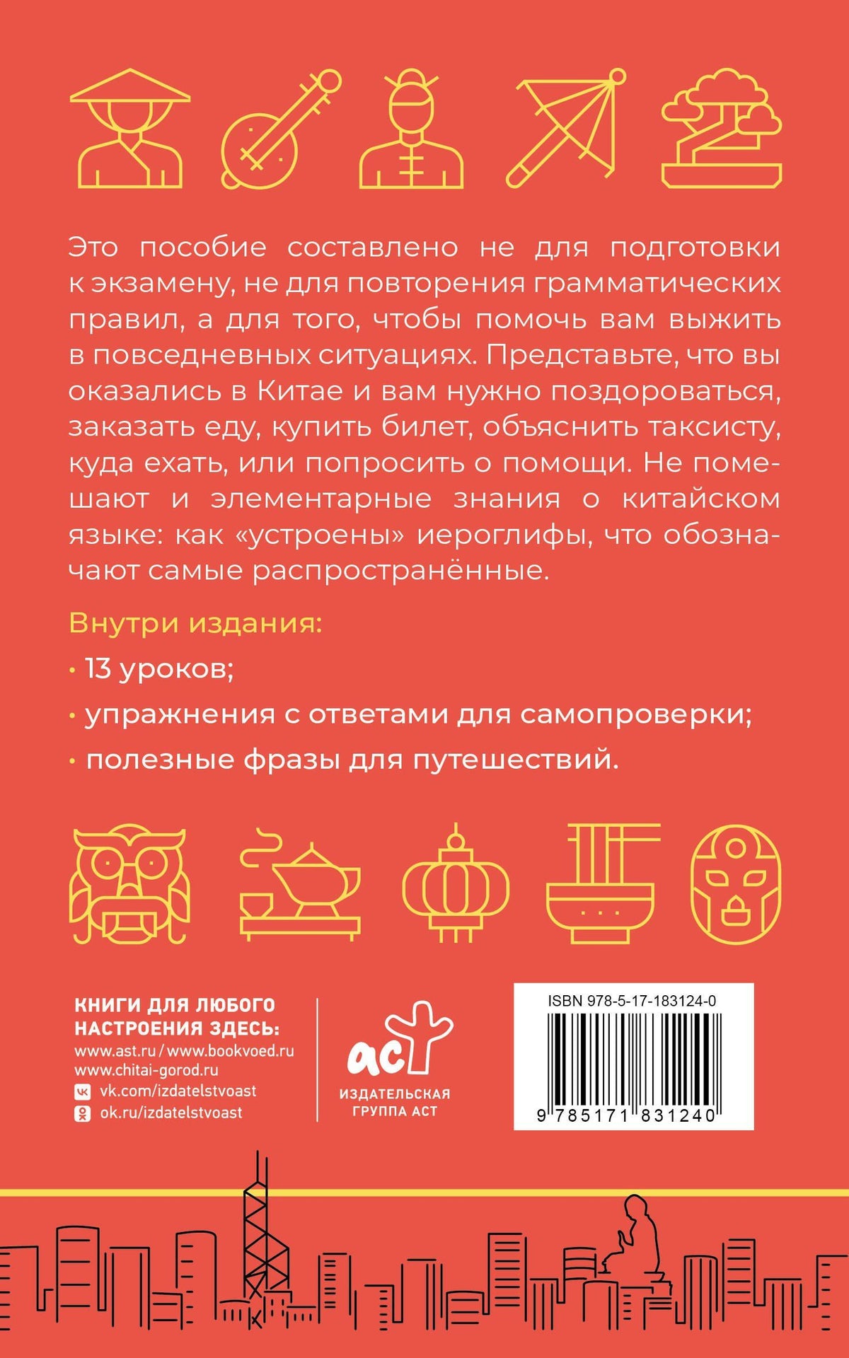 Сергей Матвеев: Китайский язык для выживания