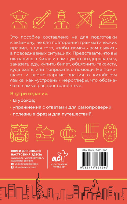 Сергей Матвеев: Китайский язык для выживания