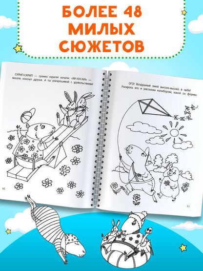 Капибара