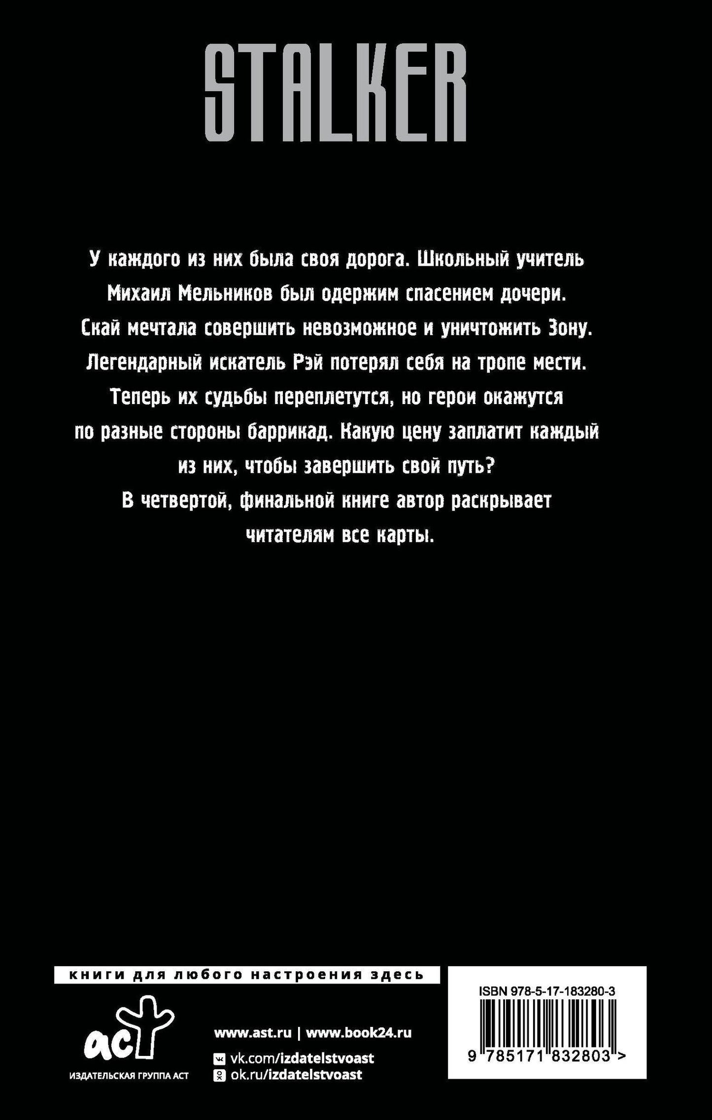 Артем Помозов: Проклятое место. Край обреченных