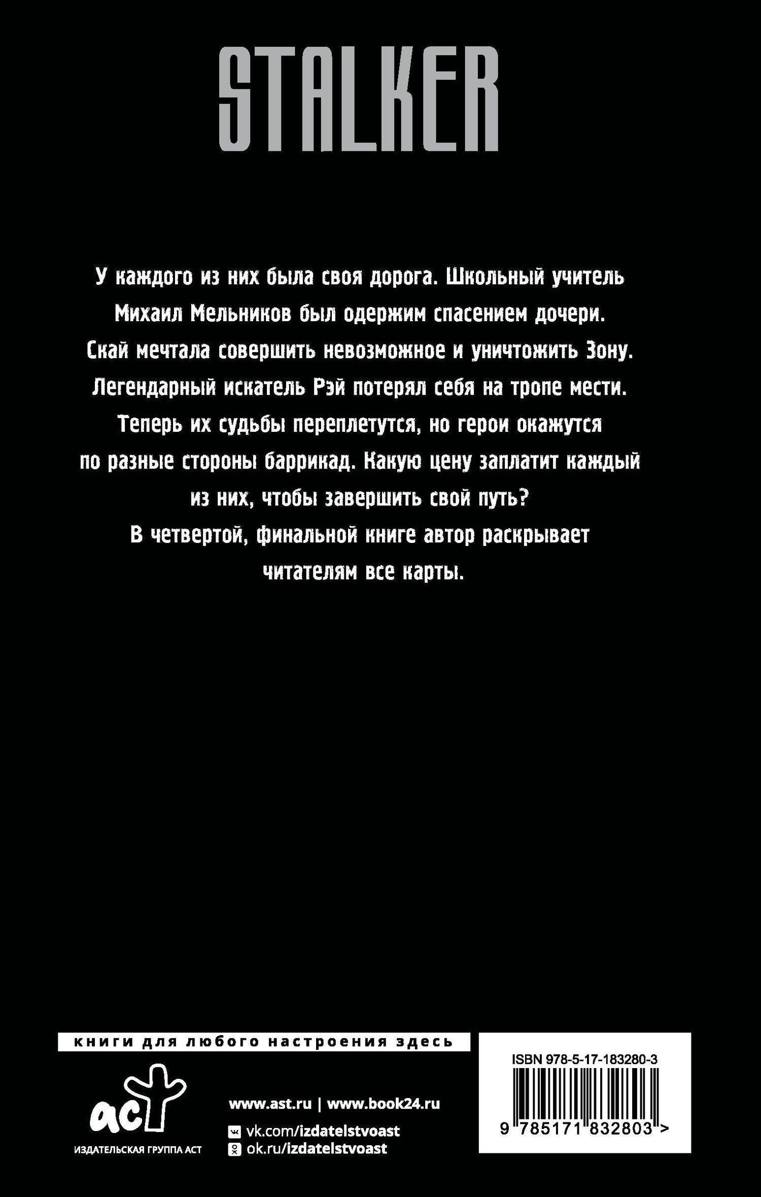Артем Помозов: Проклятое место. Край обреченных