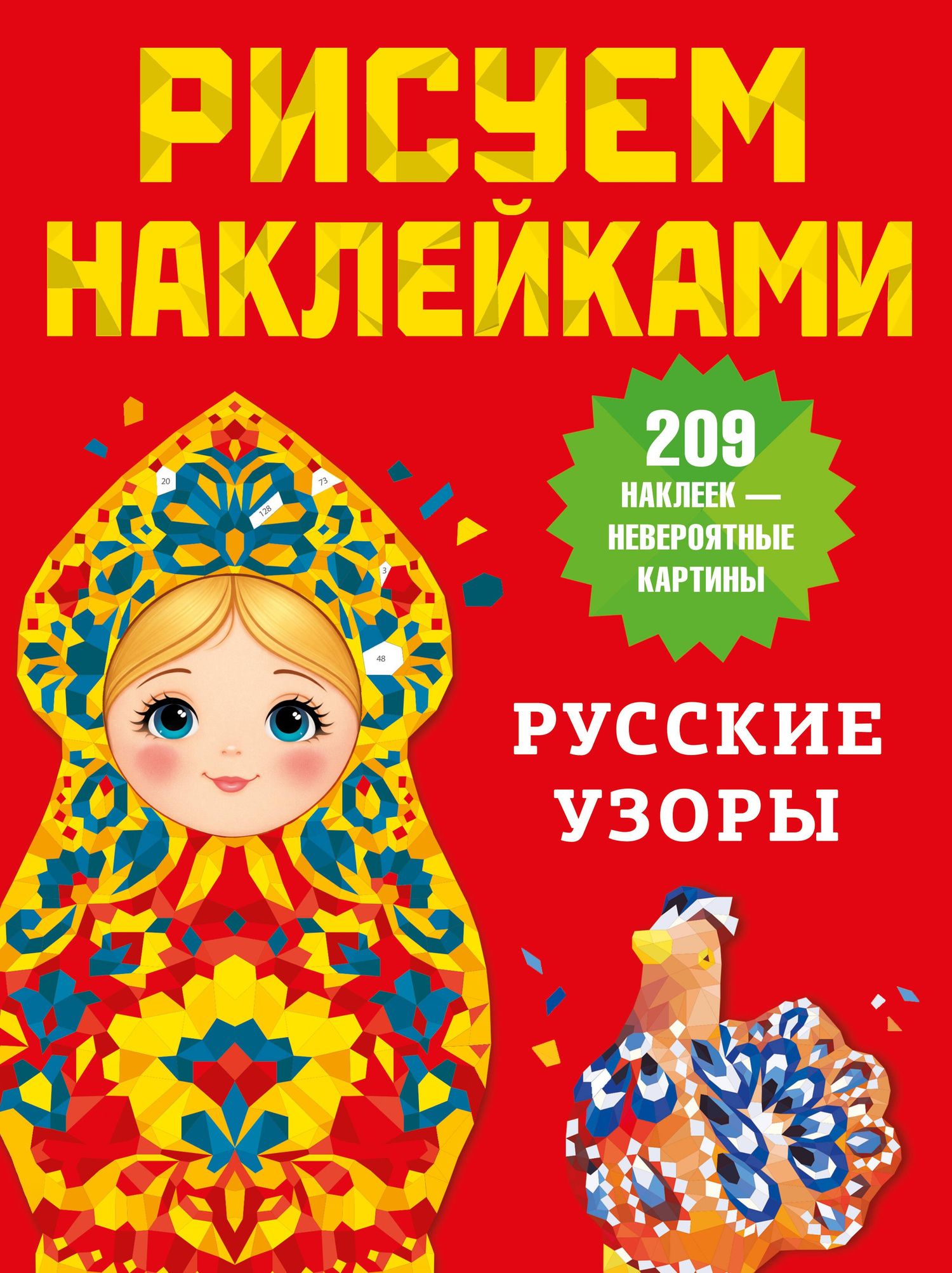 Русские узоры