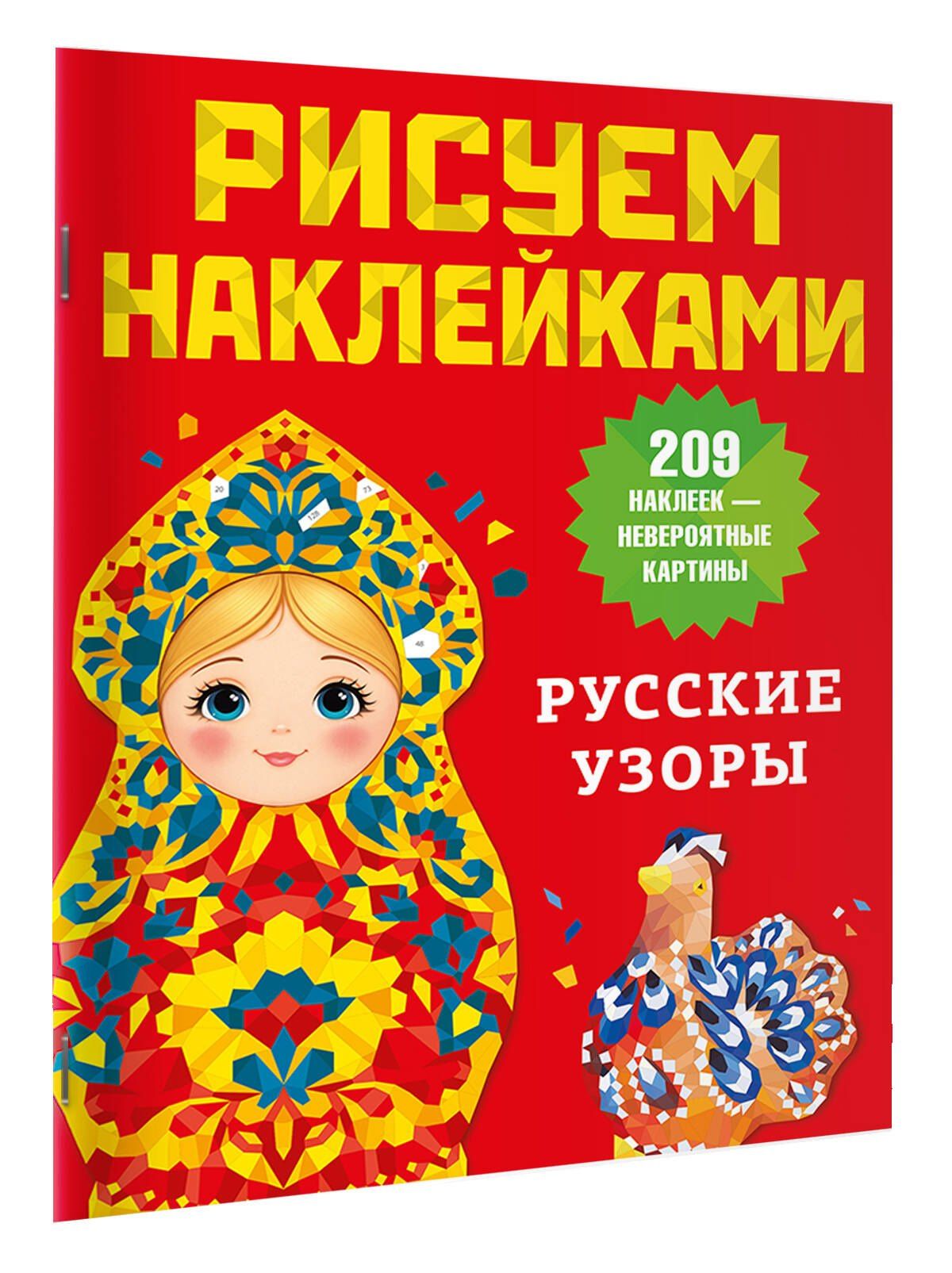 Русские узоры