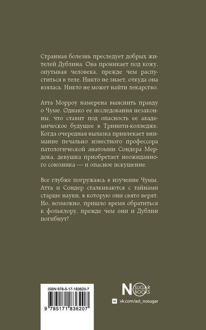 J.L. Vampa: Изгнание фейри