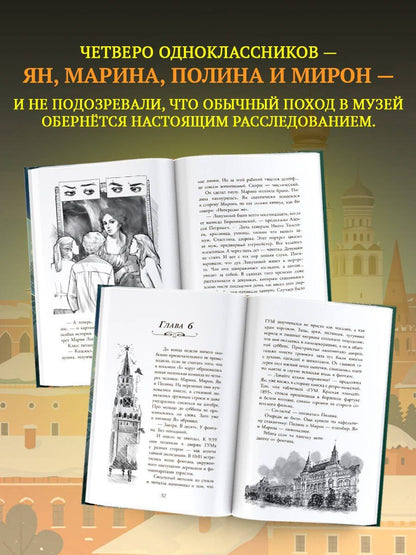 Ольга Соловьева: Тайна кольца Рябушинских. История. Мистика. Детектив