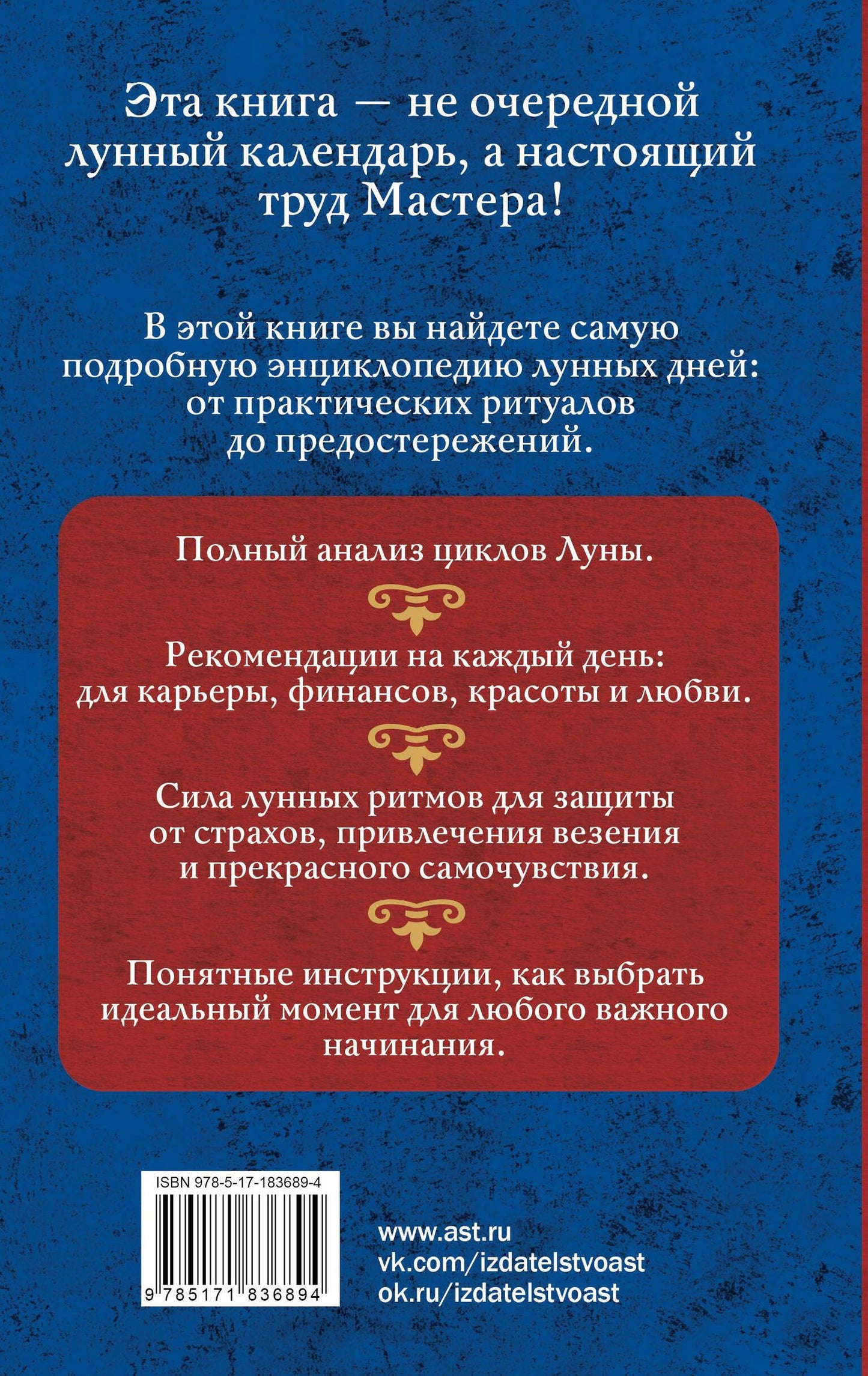 Тамара Зюрняева: Лунный календарь на каждый день. Полная расшифровка. Практики, советы, предостережения.