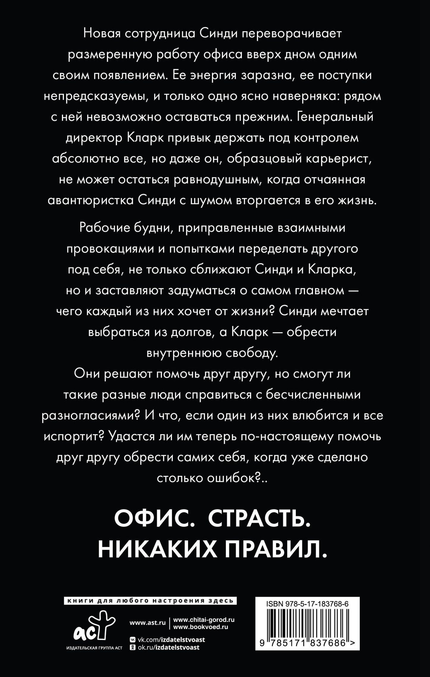 Одри Роуз: Бизнес, любовь и много чего еще