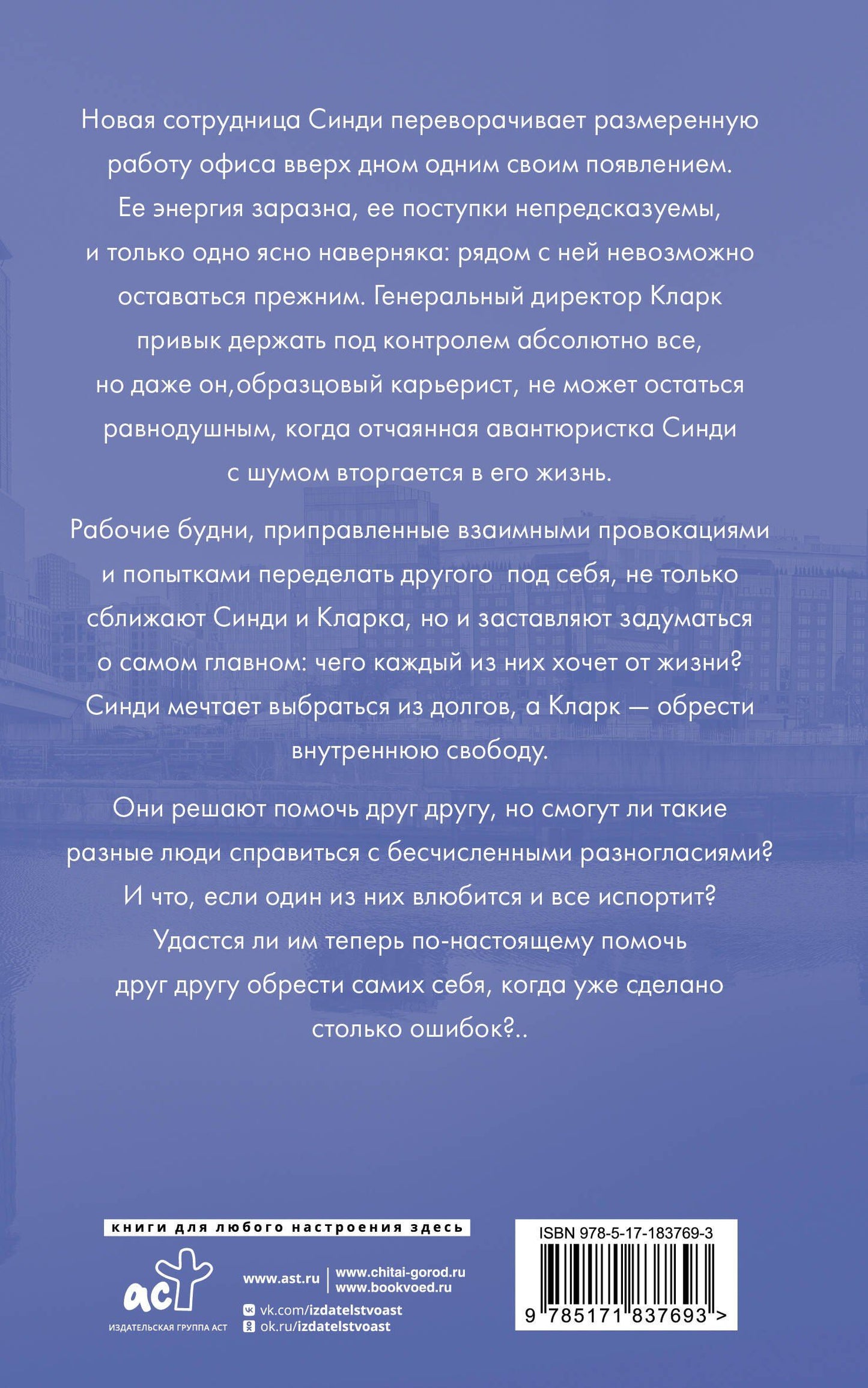 Одри Роуз: Бизнес, любовь и много чего еще