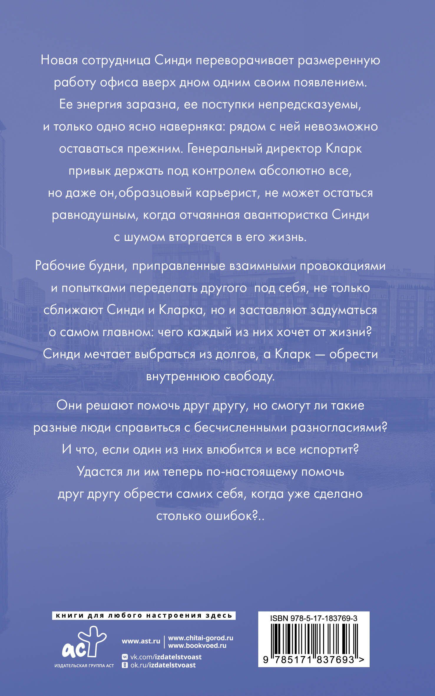 Одри Роуз: Бизнес, любовь и много чего еще