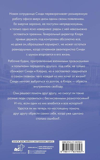 Одри Роуз: Бизнес, любовь и много чего еще