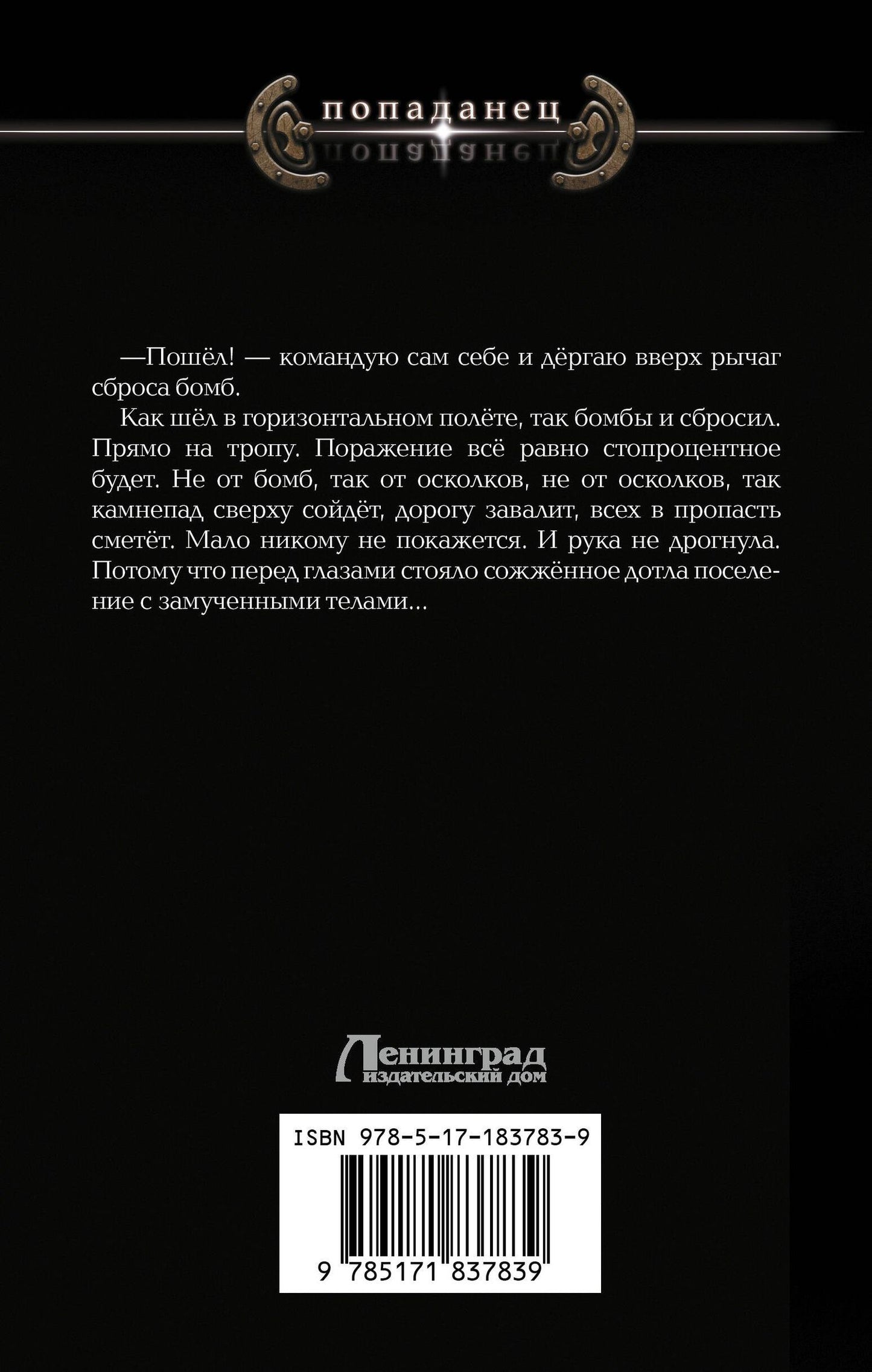Владимир Малыгин: Небо в руках
