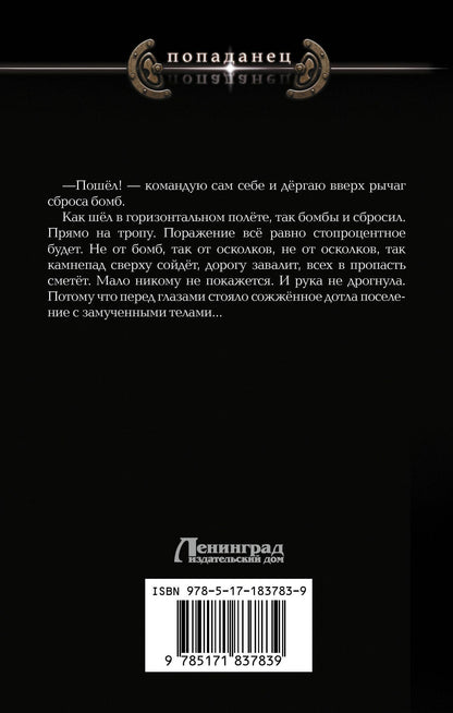 Владимир Малыгин: Небо в руках