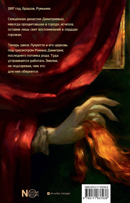 Акма Рал: Рассветает