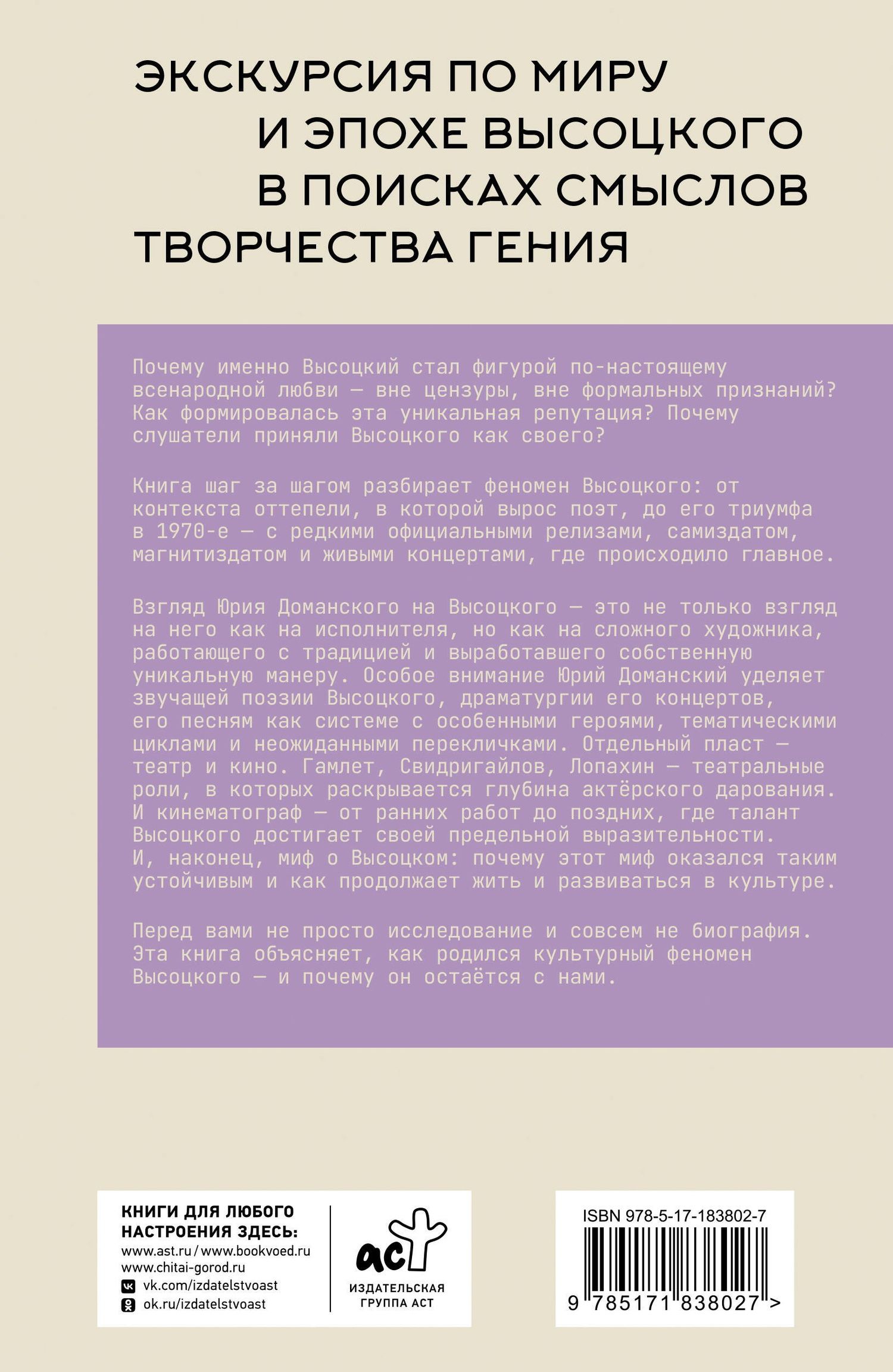 Юрий Доманский: Вселенные Высоцкого: На серебряных струнах времени. Поэзия, театр, концерт, кино.