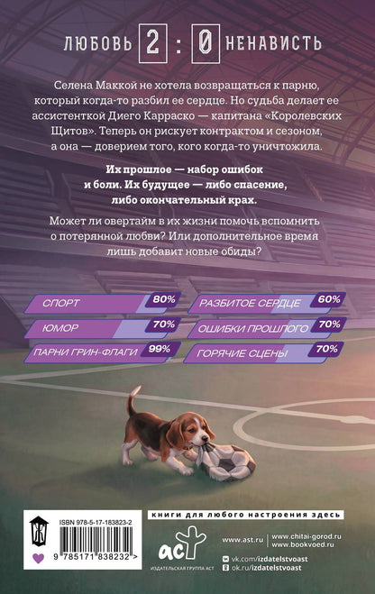 Эмилия Вон: Семнадцатый