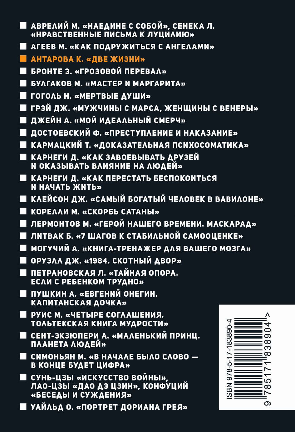 Конкордия Антарова: Две жизни. Часть I