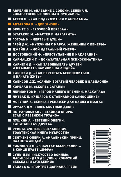 Конкордия Антарова: Две жизни. Часть I