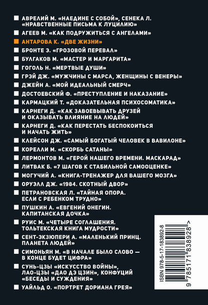 Конкордия Антарова: Две жизни. Часть II