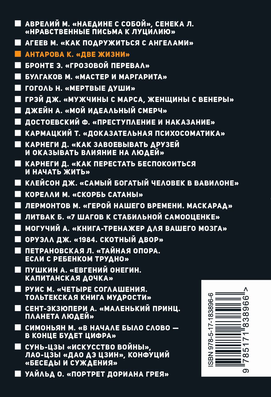 Конкордия Антарова: Две жизни. Часть III