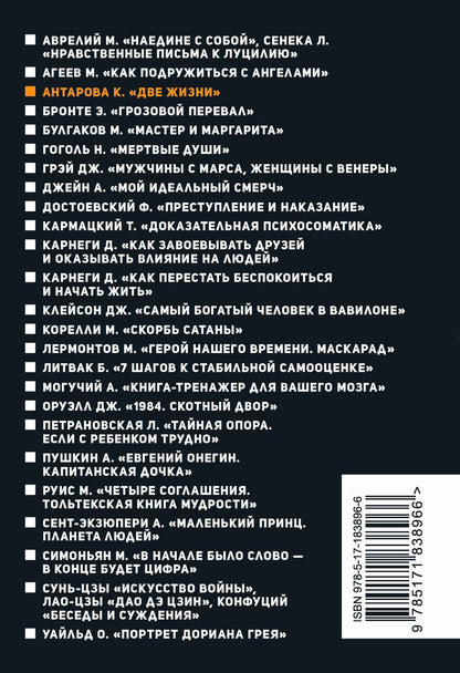 Конкордия Антарова: Две жизни. Часть III