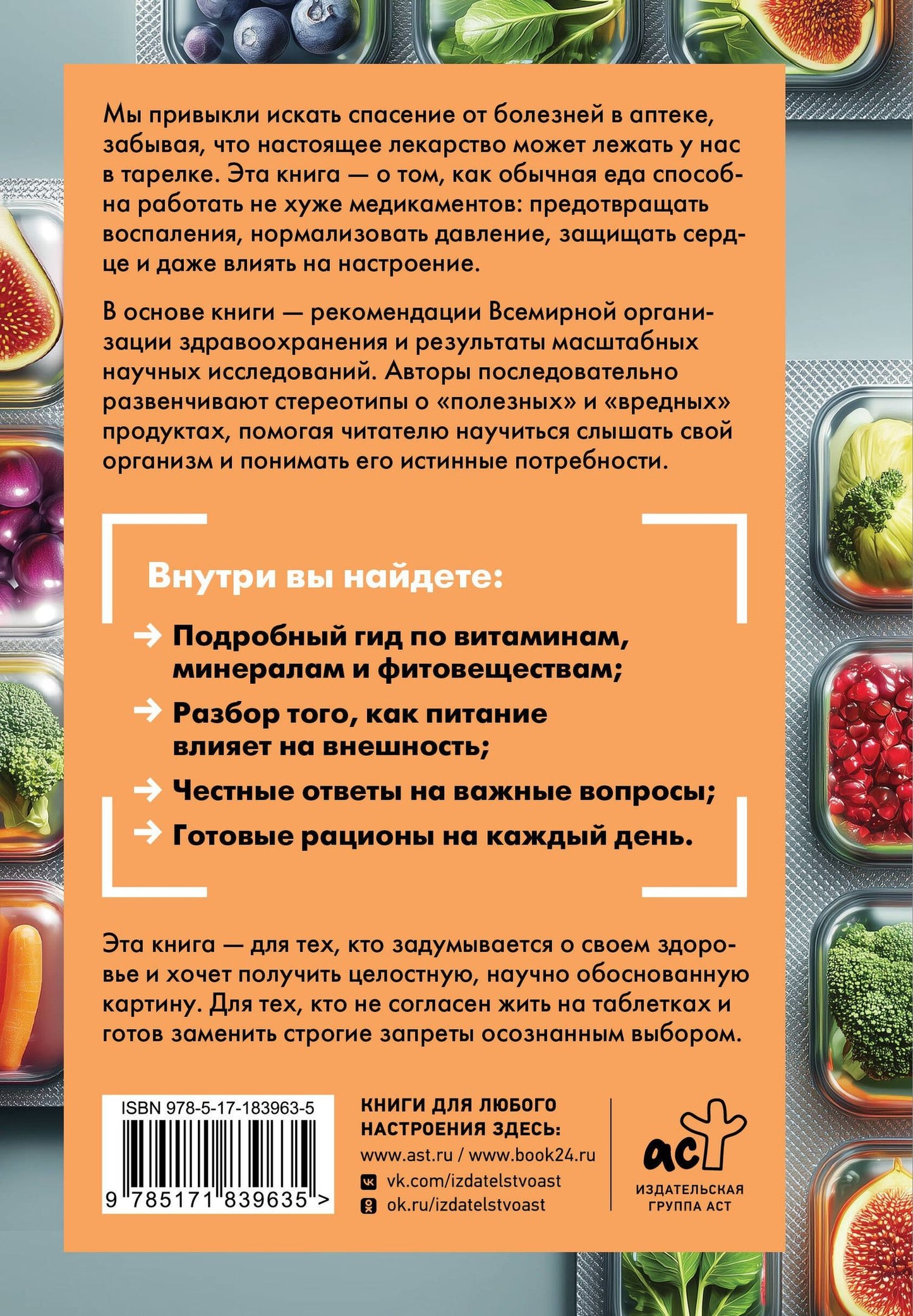 Ирина Медведева: Еда вместо лекарств