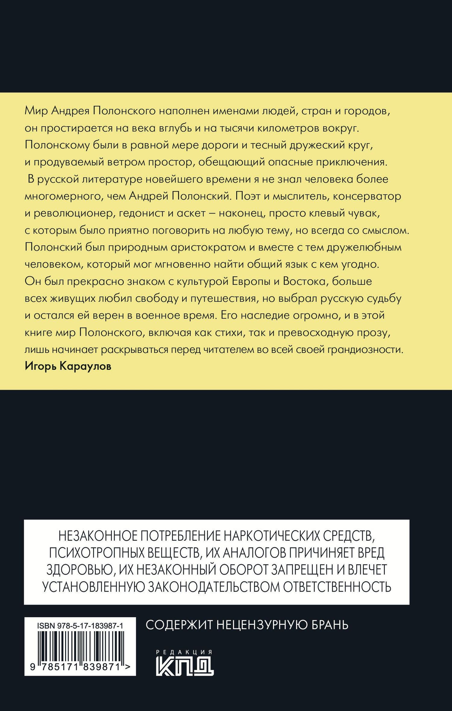 Андрей Полонский: Я был, и второй раз меня не будет