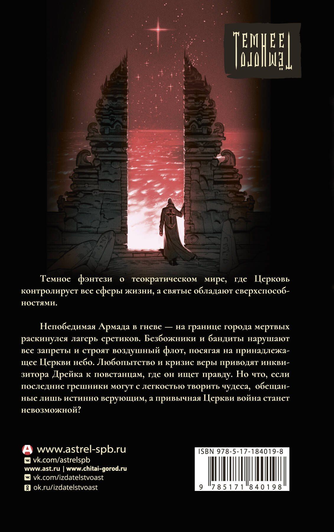 Жанна Пояркова: Отступник