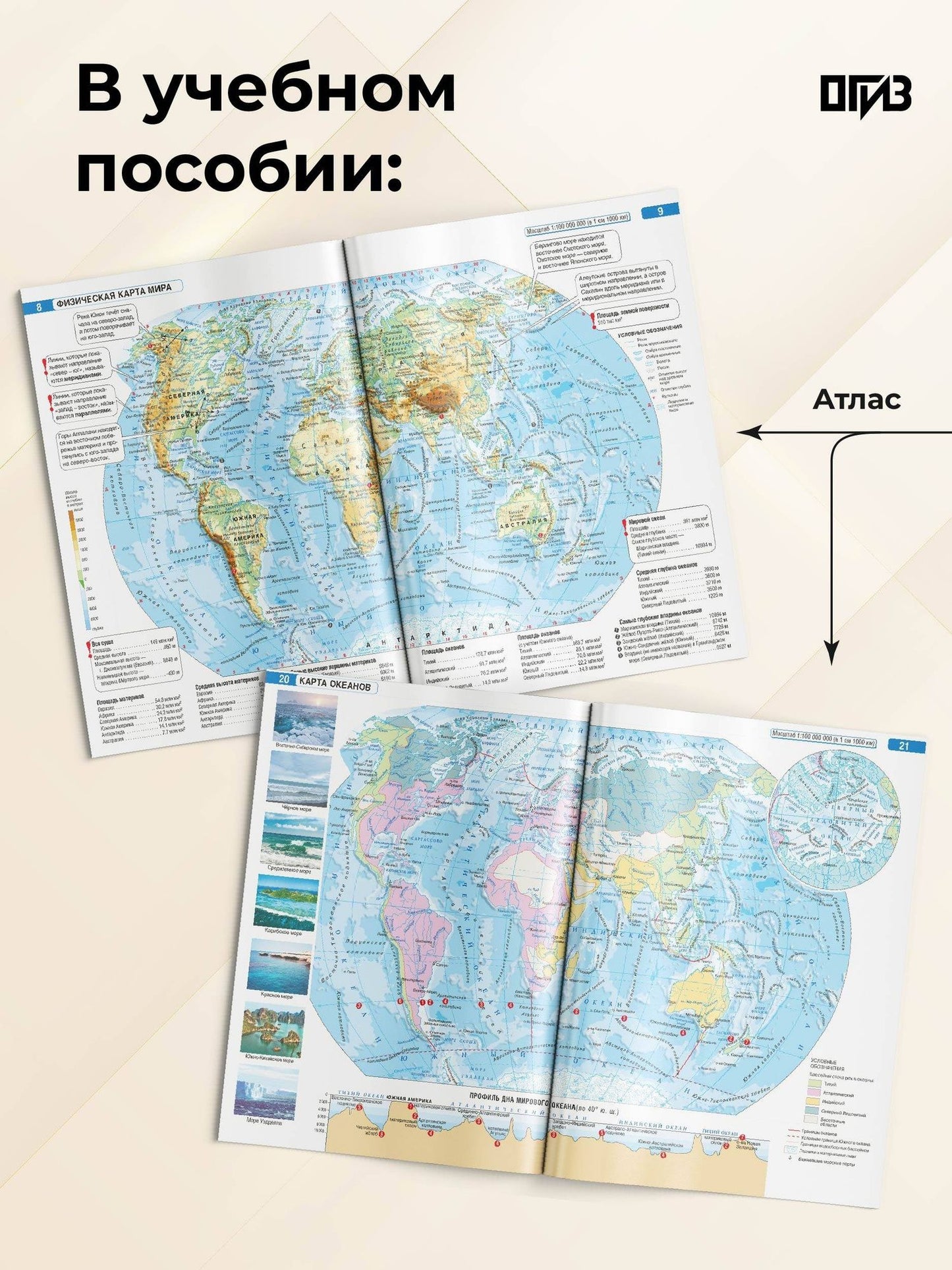 География. 6 класс. Атлас. ФГОС (Россия в новых границах)!