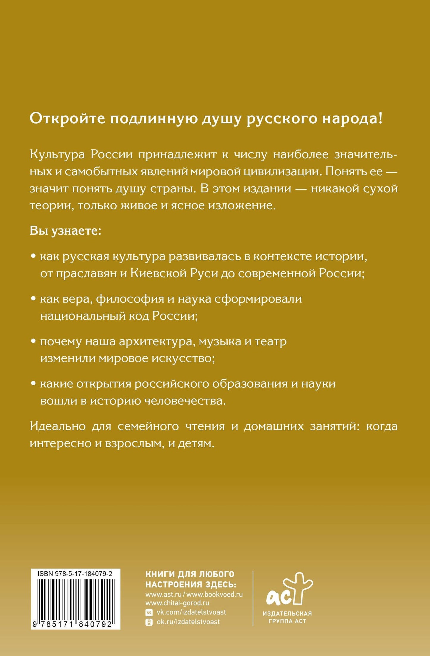 Русская культура. История и настоящее