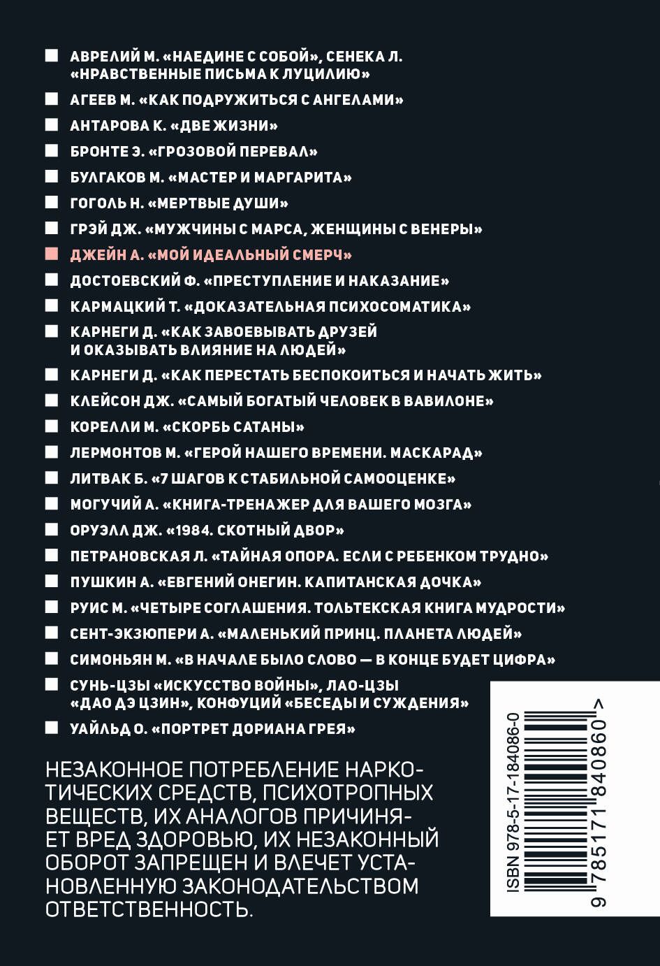 Анна Джейн: Мой идеальный смерч