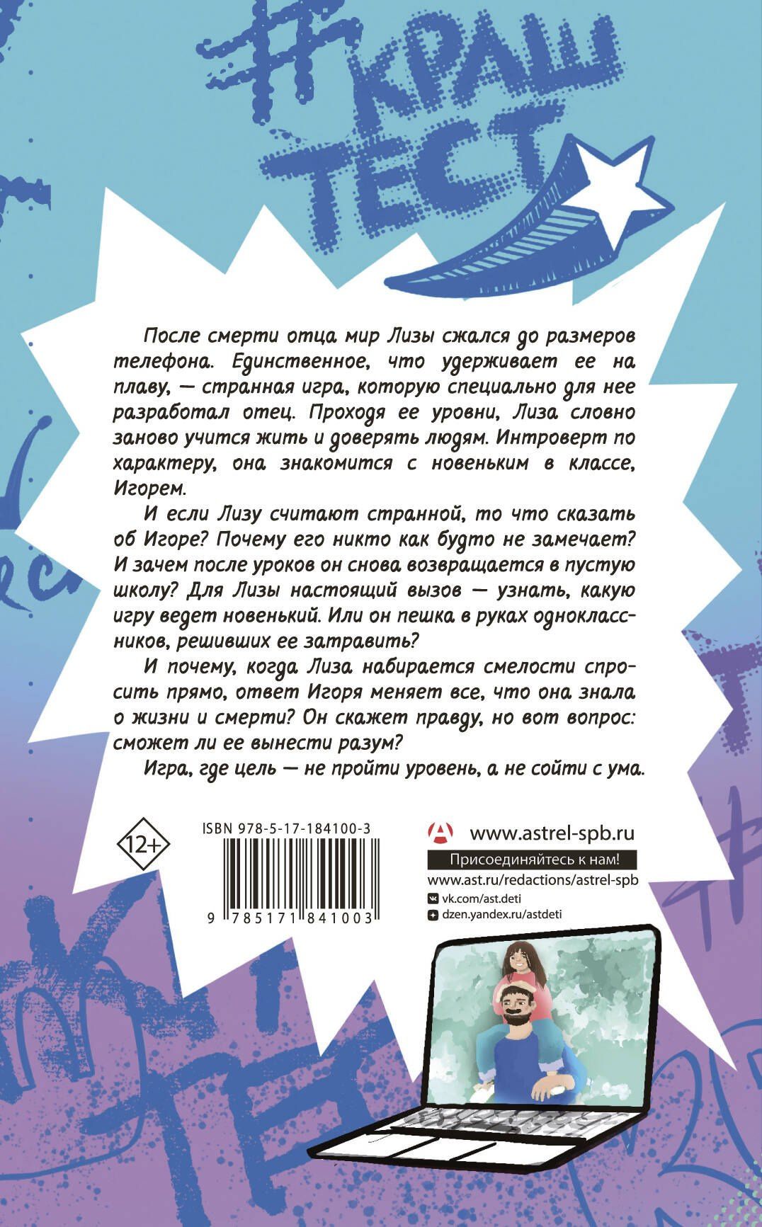 Татьяна Михайленко: Что ты за человек, Человекина?