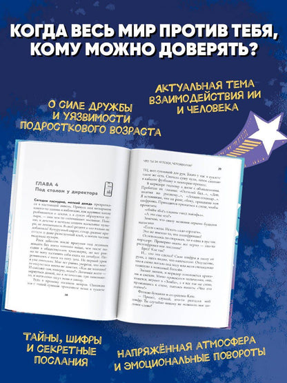 Татьяна Михайленко: Что ты за человек, Человекина?
