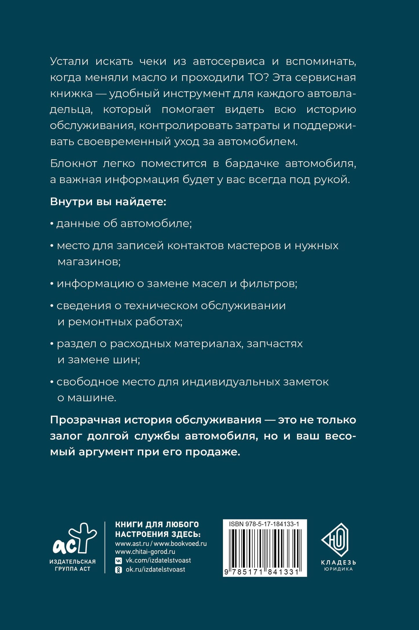 Сервисная книжка (на пружине)