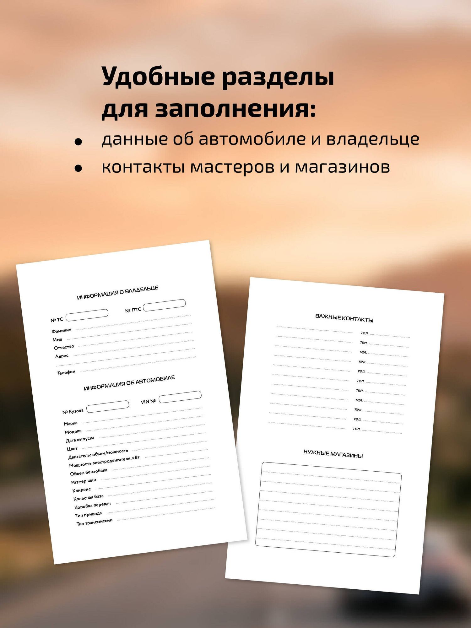 Сервисная книжка (на пружине)