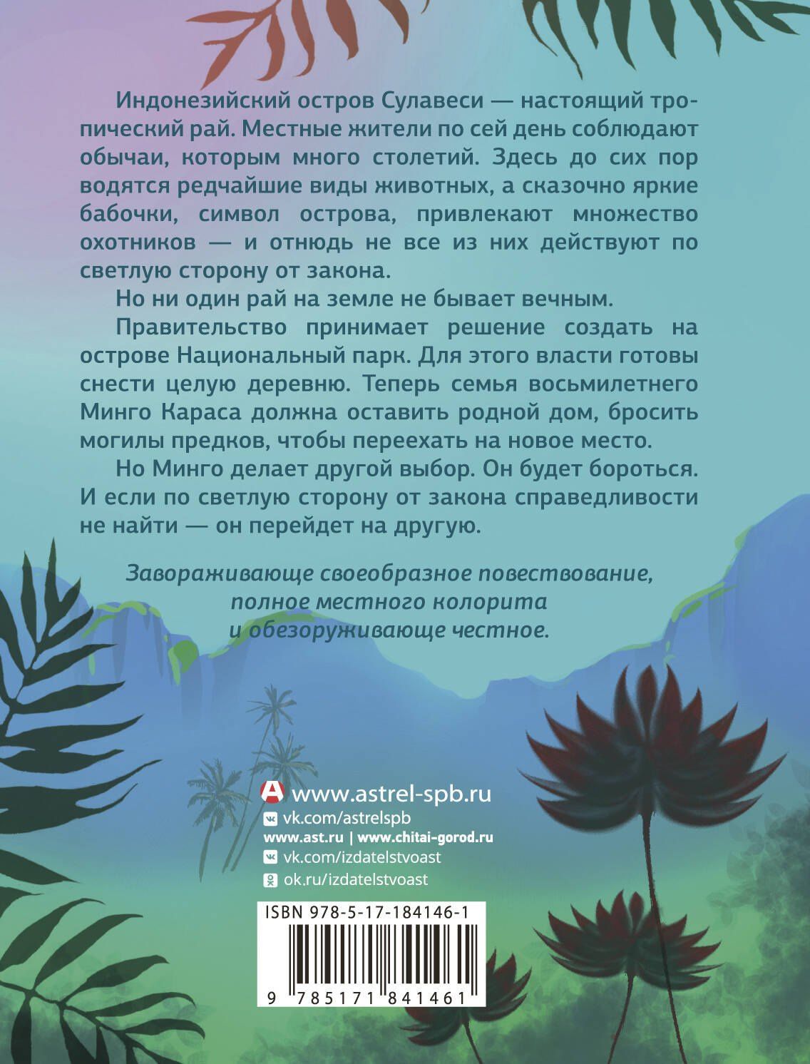 Алена Виноградская: Блюме в опасности