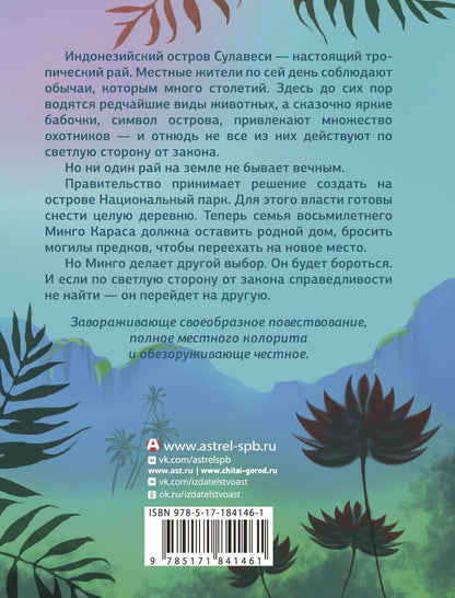 Алена Виноградская: Блюме в опасности
