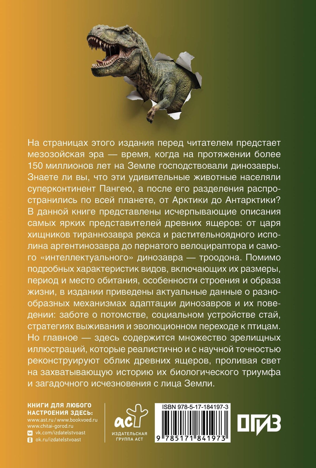 Наталия Куцаева: Динозавры