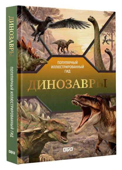 Наталия Куцаева: Динозавры