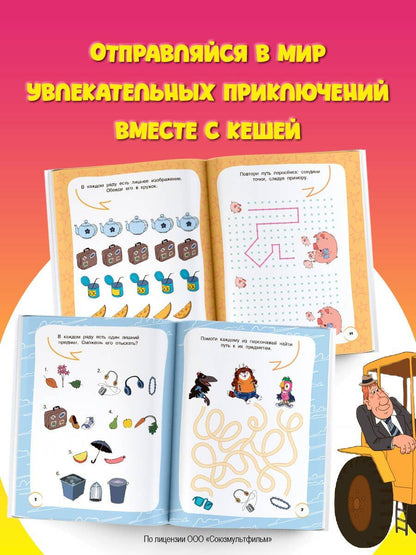 Попугай Кеша. Игры и задания