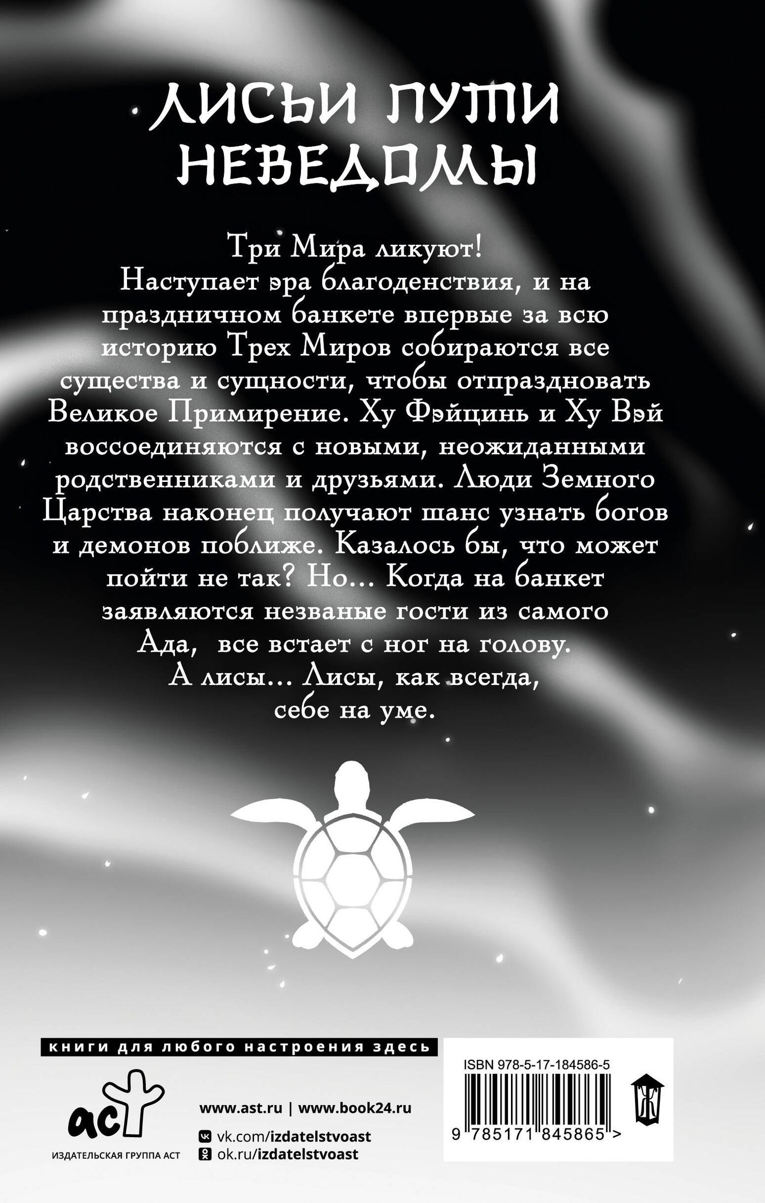 Джин Соул: Девять хвостов бессмертного мастера. Том 7