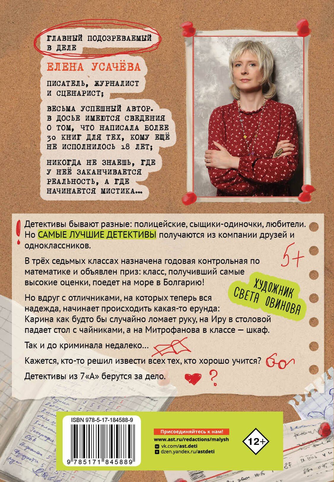 Елена Усачева: Всё закончится в пятницу