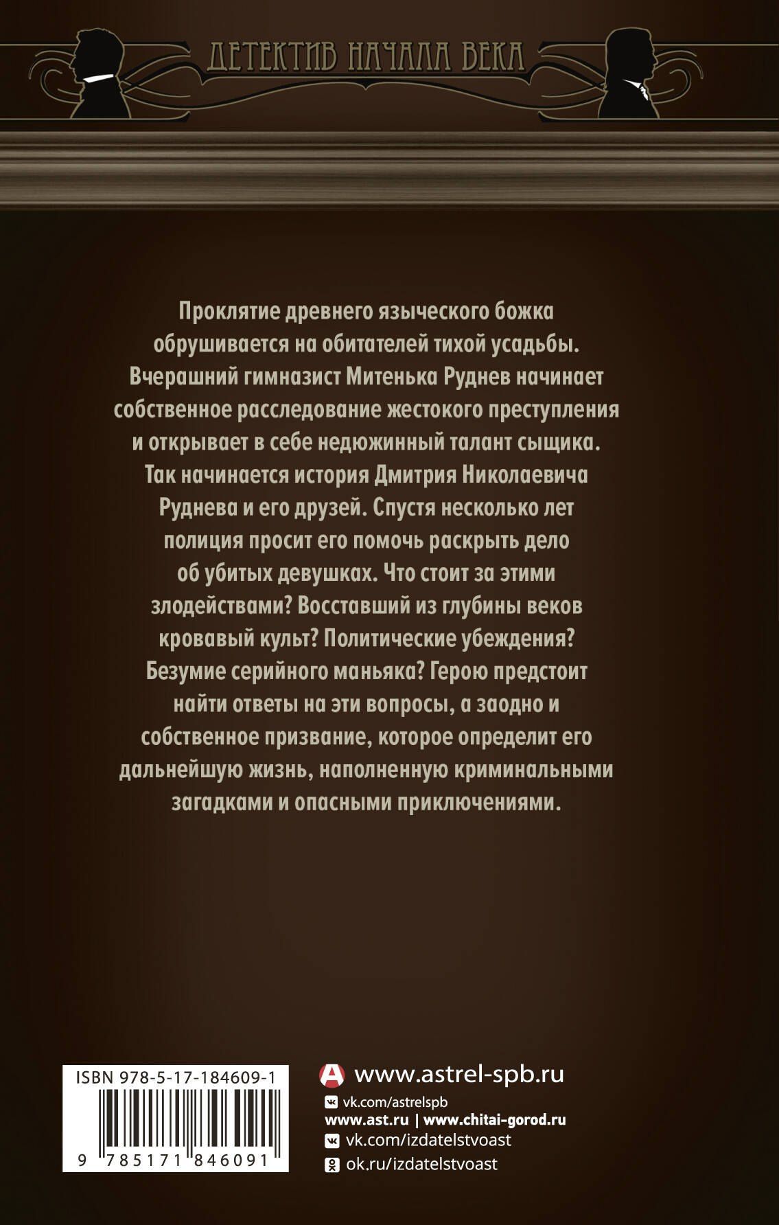 Евгения Якушина: За седьмой печатью