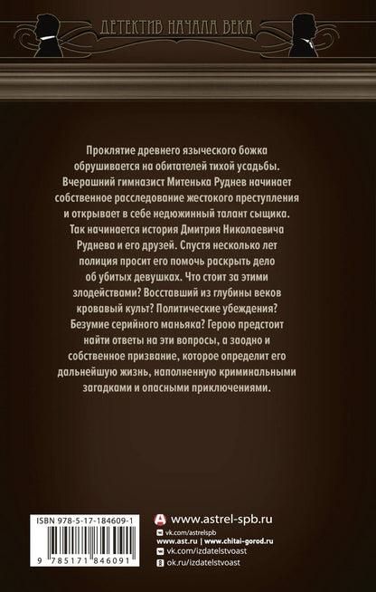 Евгения Якушина: За седьмой печатью
