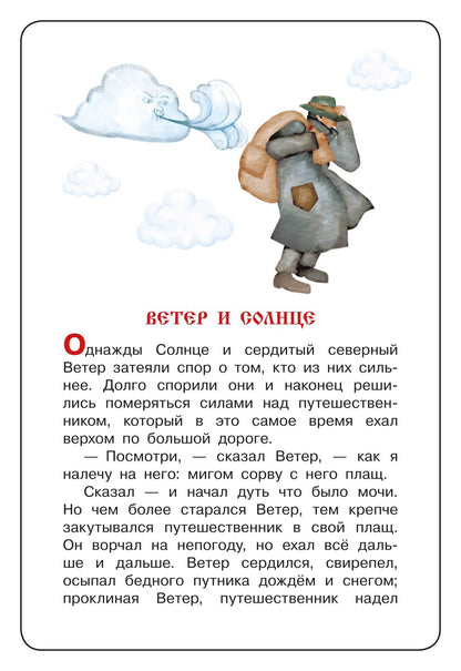 Сказки для малышей. 75 карточек