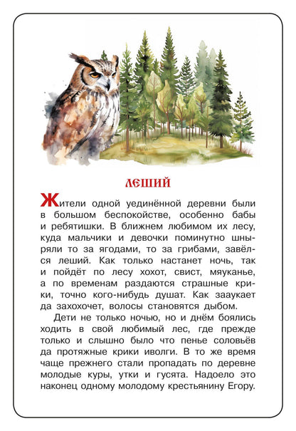 Сказки для малышей. 75 карточек
