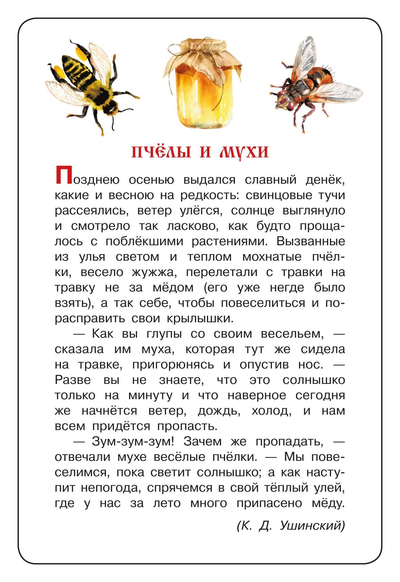 Сказки для малышей. 75 карточек